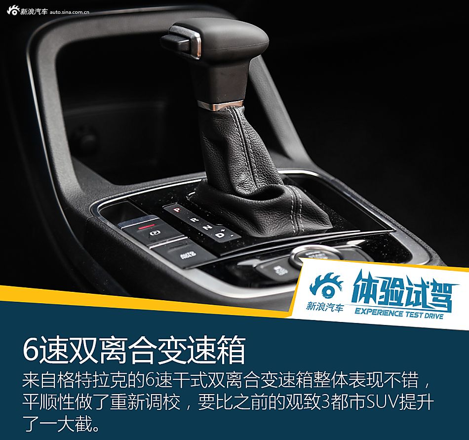 试驾观致5 SUV