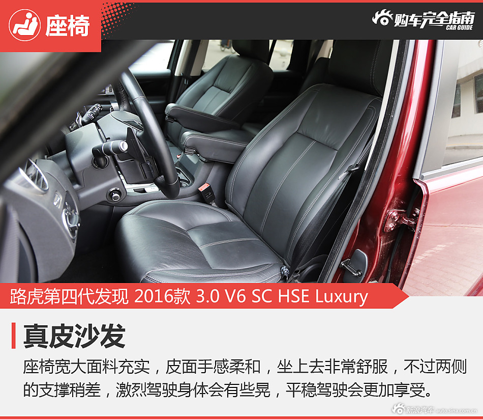 第四代发现 购车完全指南