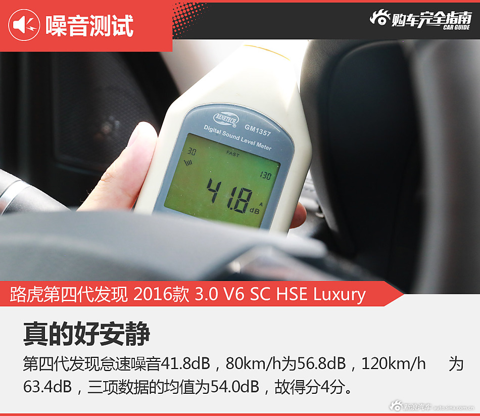 第四代发现 购车完全指南