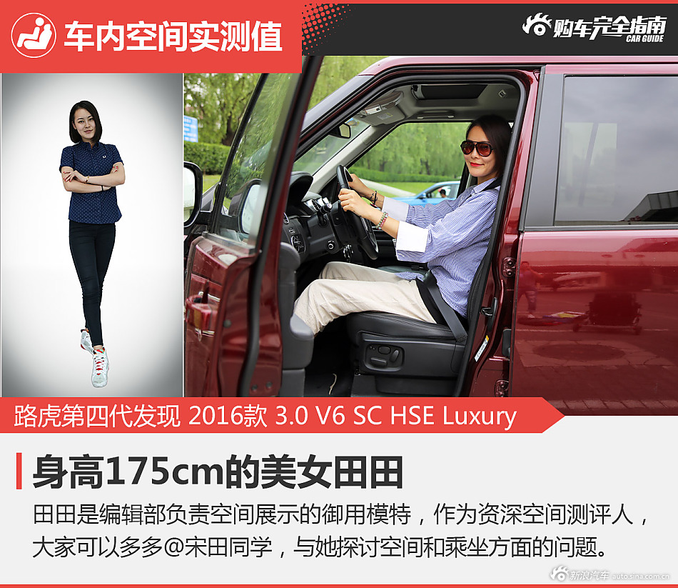 第四代发现 购车完全指南