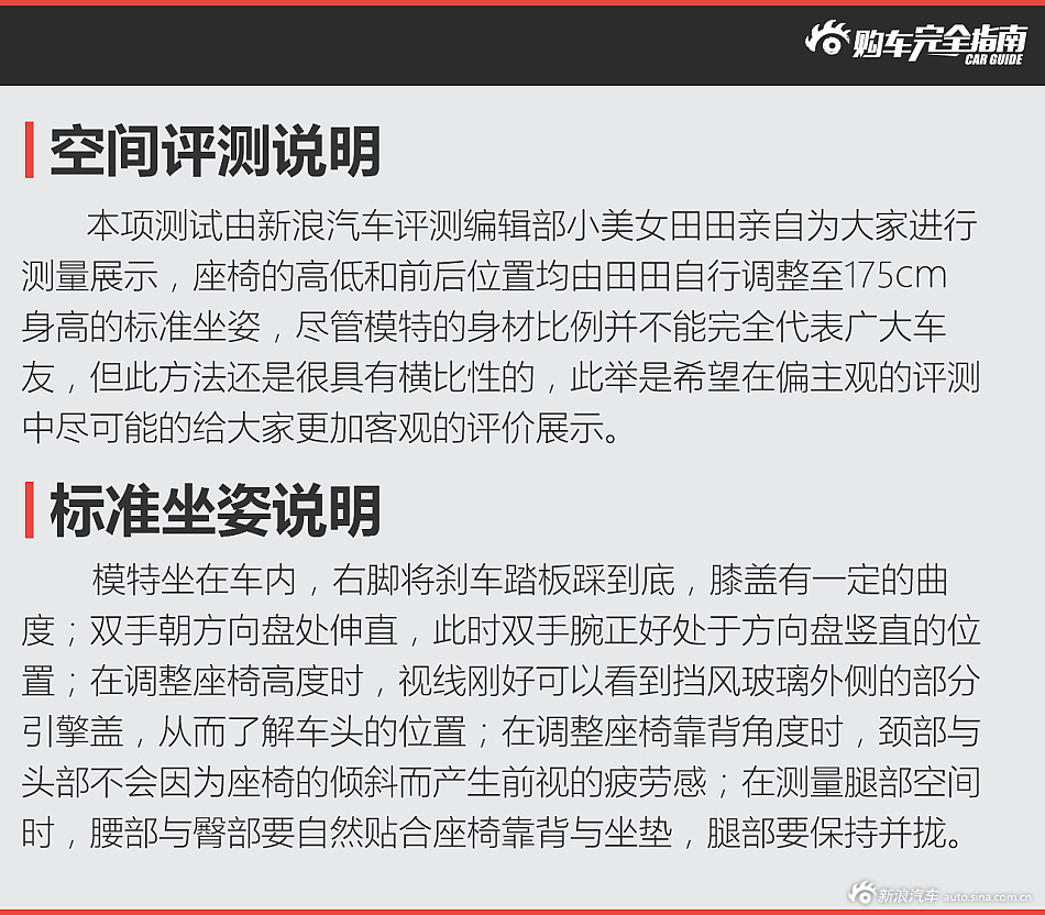 第四代发现 购车完全指南