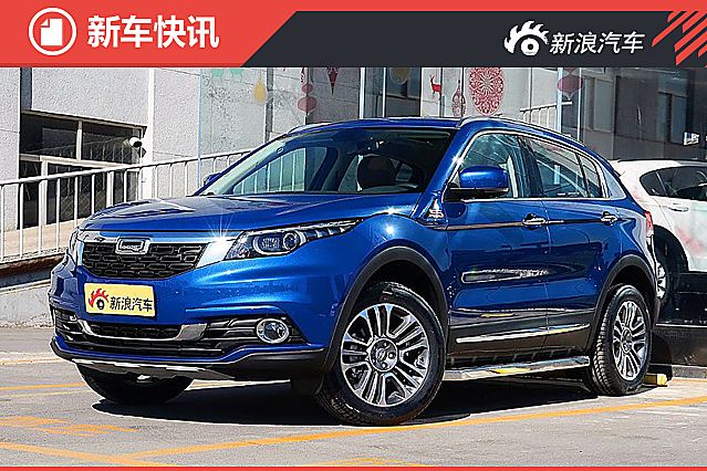 观致5 SUV