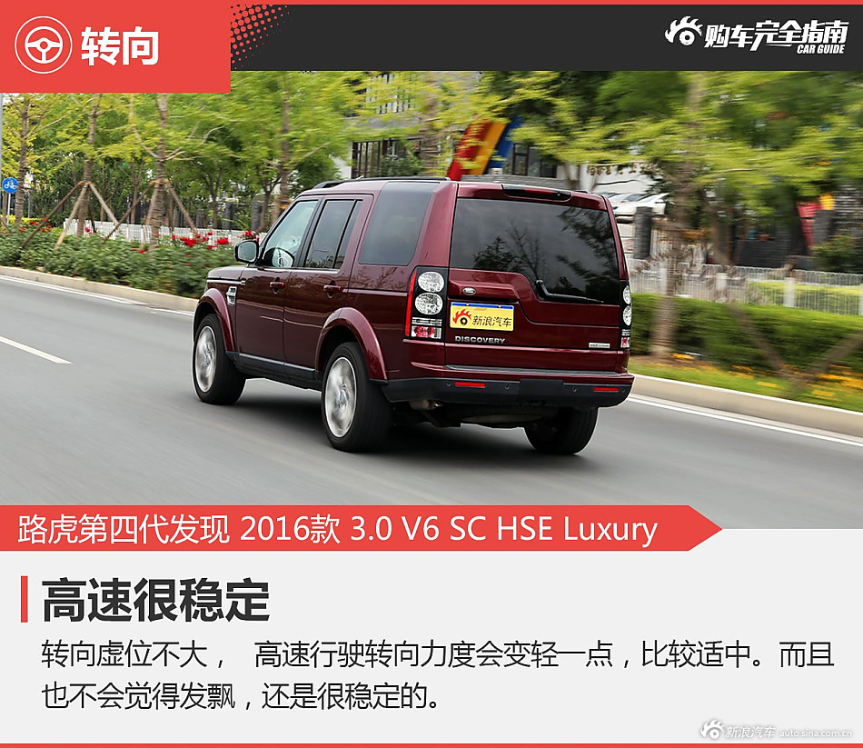 第四代发现 购车完全指南