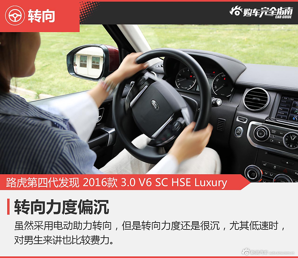 第四代发现 购车完全指南