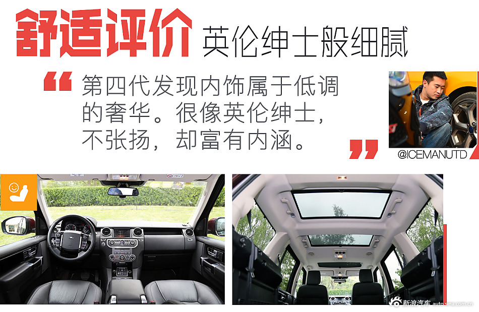 第四代发现 购车完全指南