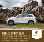 2016款途锐3.0T自动R-Line  图解