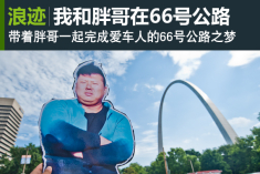 非文艺青年的66号公路逗哔之旅（4）
