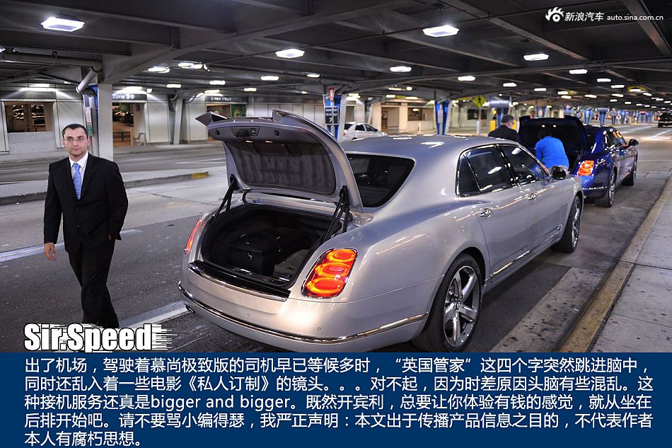 Sir.Speed:迈阿密体验宾利慕尚极致版