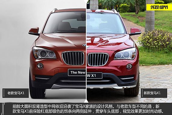【宝马X1-宝马X1报价_论坛_图片_价格】_华