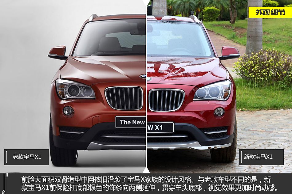 试车图解新款华晨宝马X1 全系搭载2.0T发动机