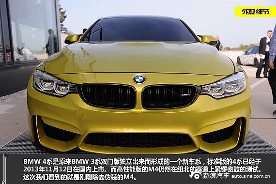 【宝马M4-宝马M4报价_论坛_图片_价格】_宝
