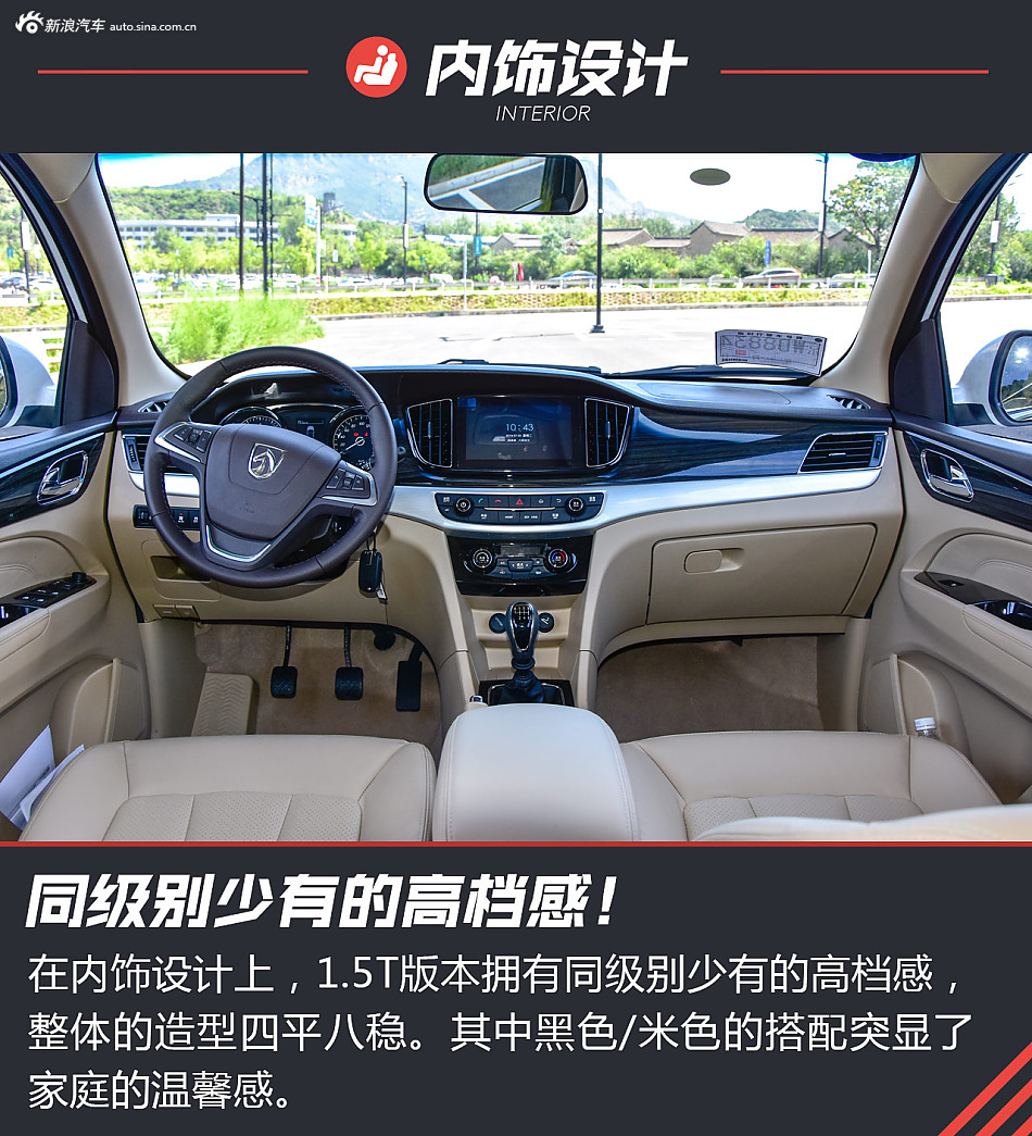 试驾宝骏730 1.5t