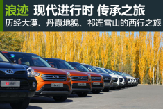 现代进行时传承之旅