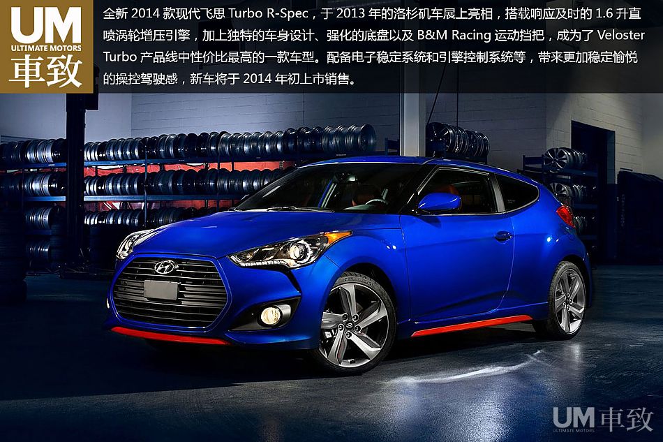 城市猎人 全新现代飞思turbo r-spec