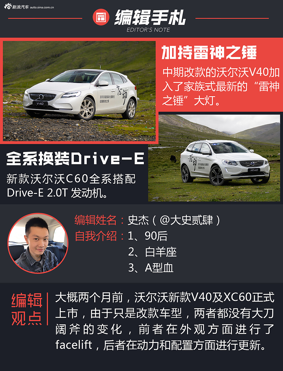 试驾V40