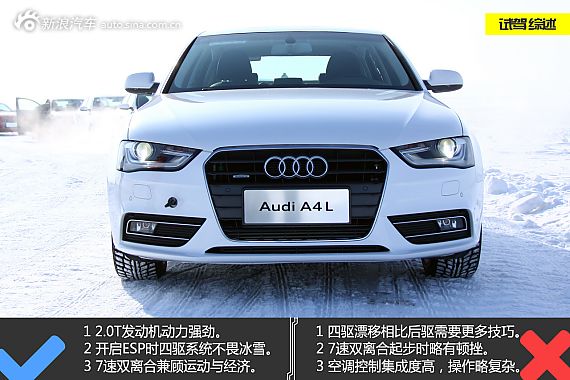 奥迪a4l