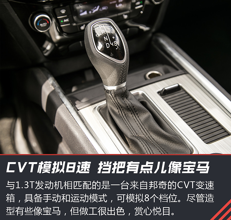 试驾吉利远景SUV