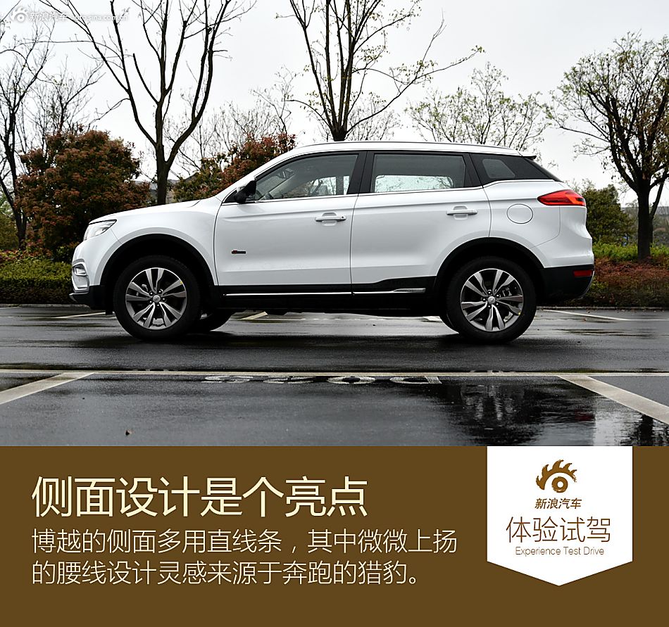 16款吉利博越 智慧型优惠4万 现车售全国_车讯