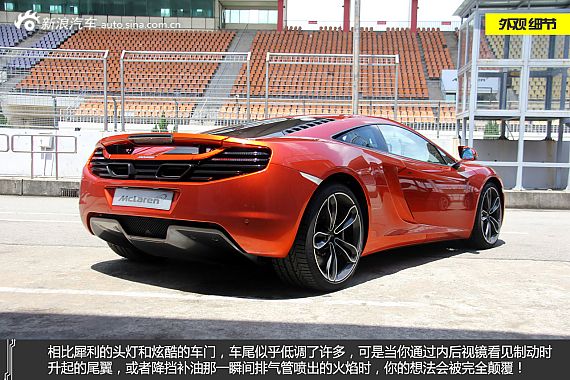 【迈凯伦12C-迈凯伦12C报价_论坛_图片_价格