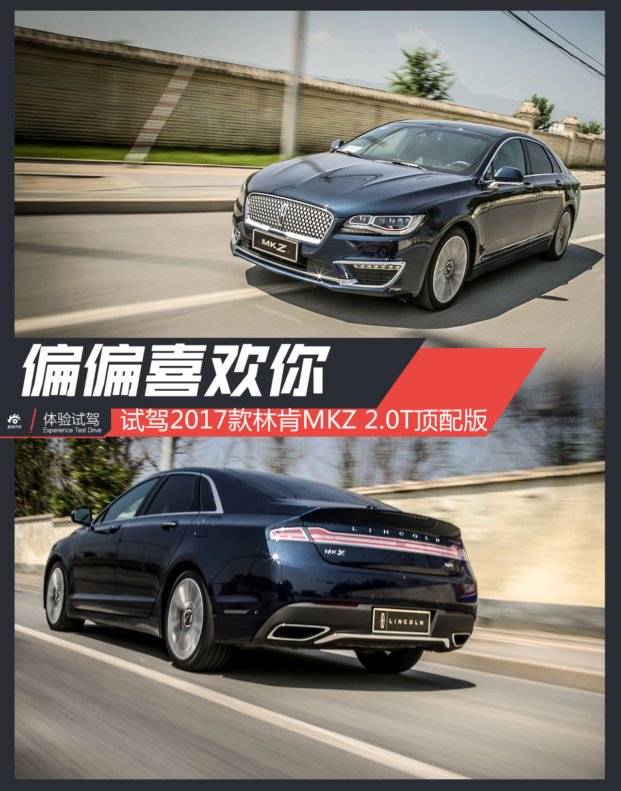 林肯mkz试驾_新浪汽车_新浪网