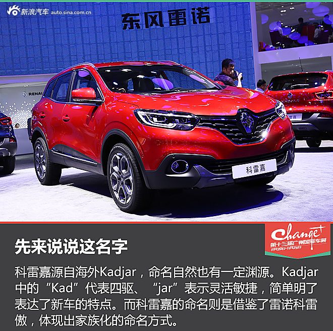 2016年值得关注的SUV新车