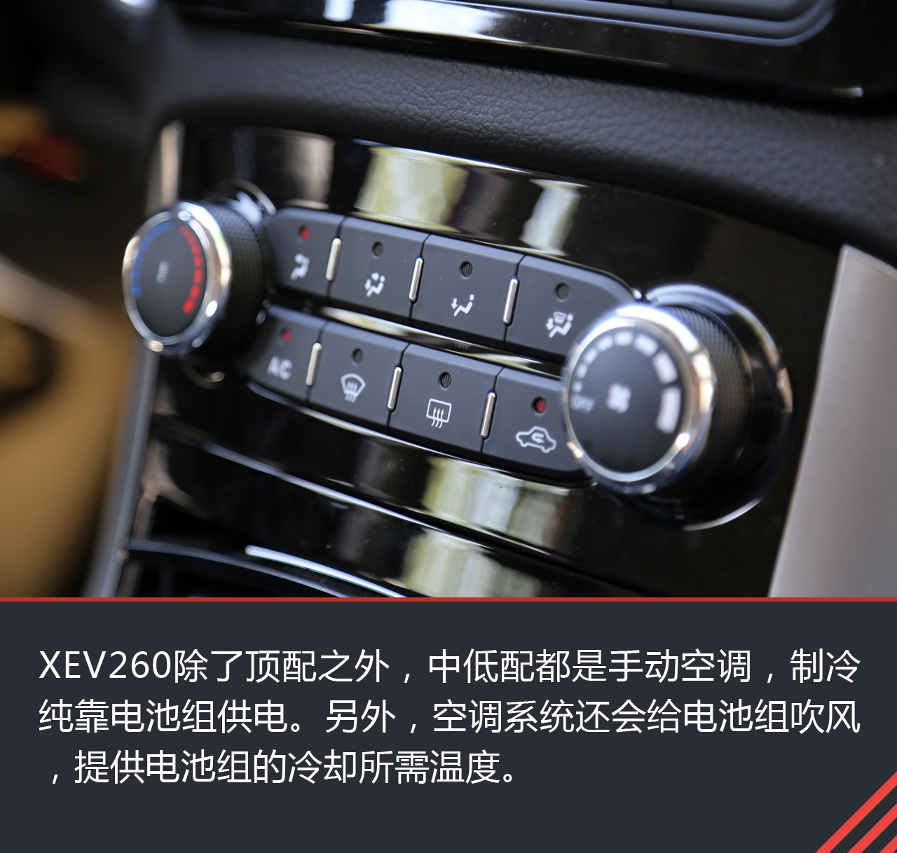 体验试驾华泰XEV260