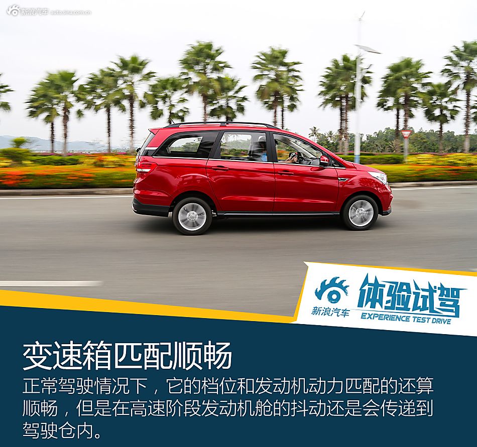 试驾北汽幻速H3
