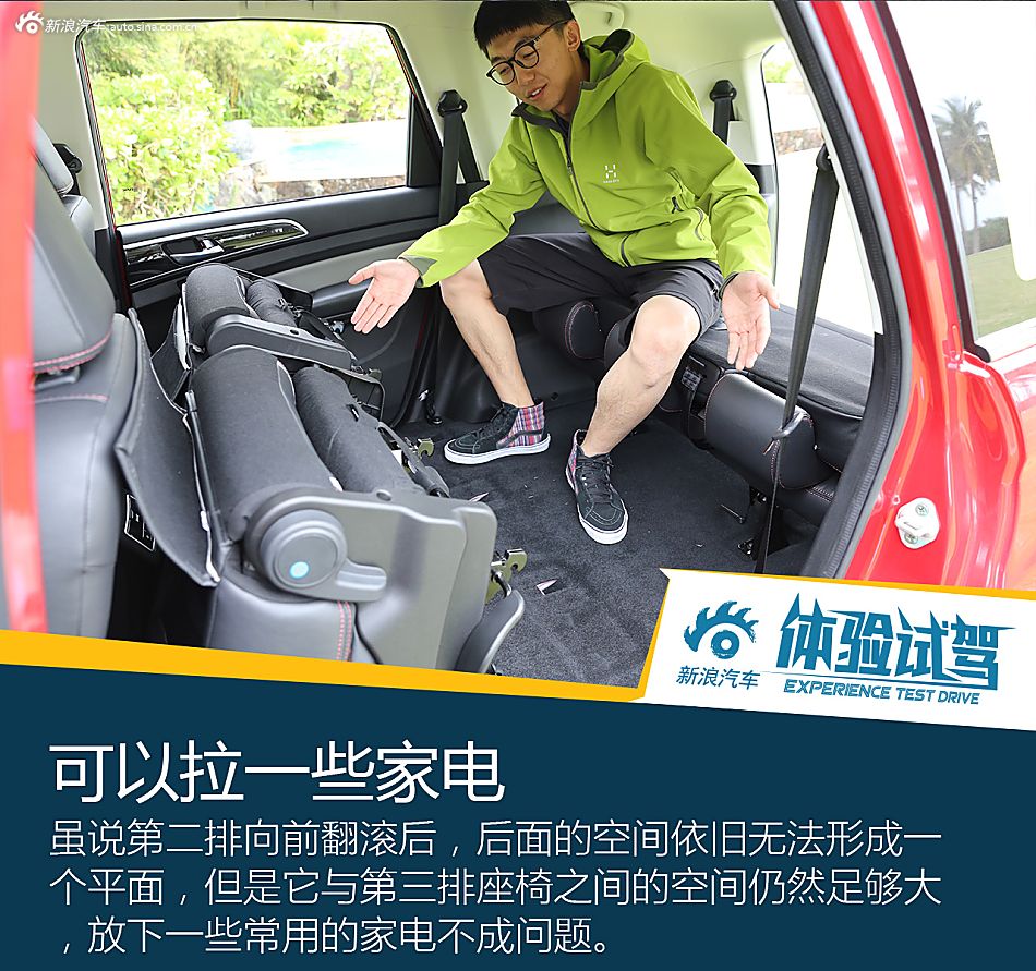 试驾北汽幻速H3