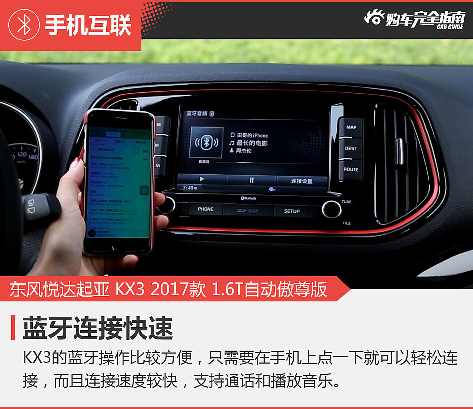 起亚KX3购车完全指南