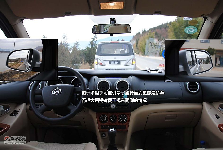 长安欧诺1.3升手动版试车体验_长安欧诺图解图