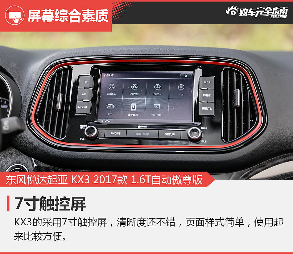 起亚KX3购车完全指南