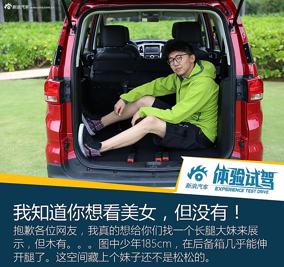 试驾北汽幻速H3
