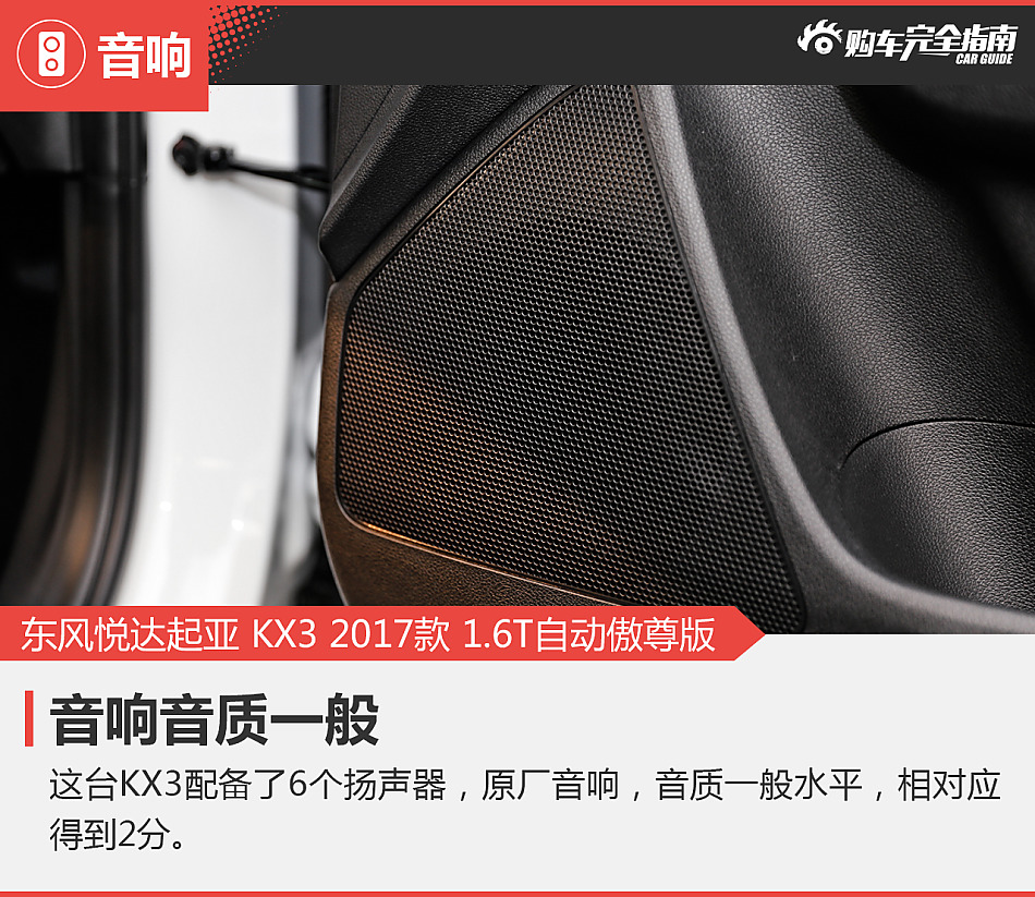 起亚KX3购车完全指南