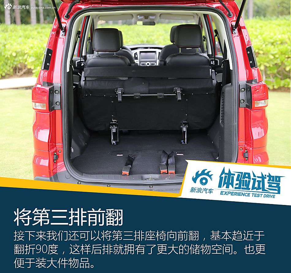 试驾北汽幻速H3