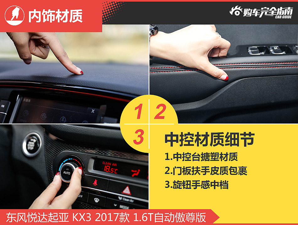 起亚KX3购车完全指南