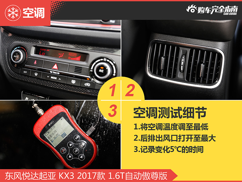 起亚KX3购车完全指南