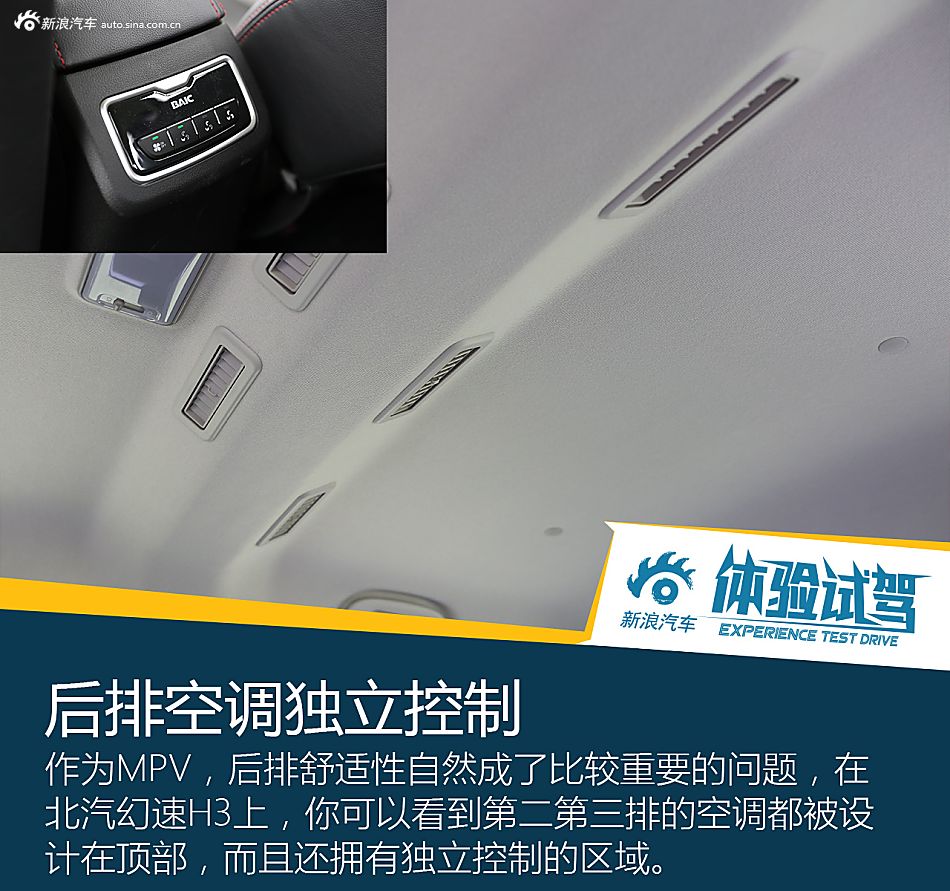 试驾北汽幻速H3