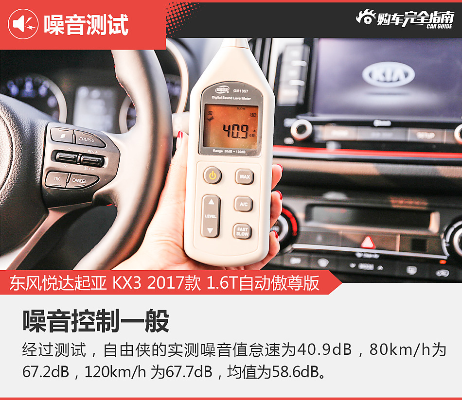 起亚KX3购车完全指南