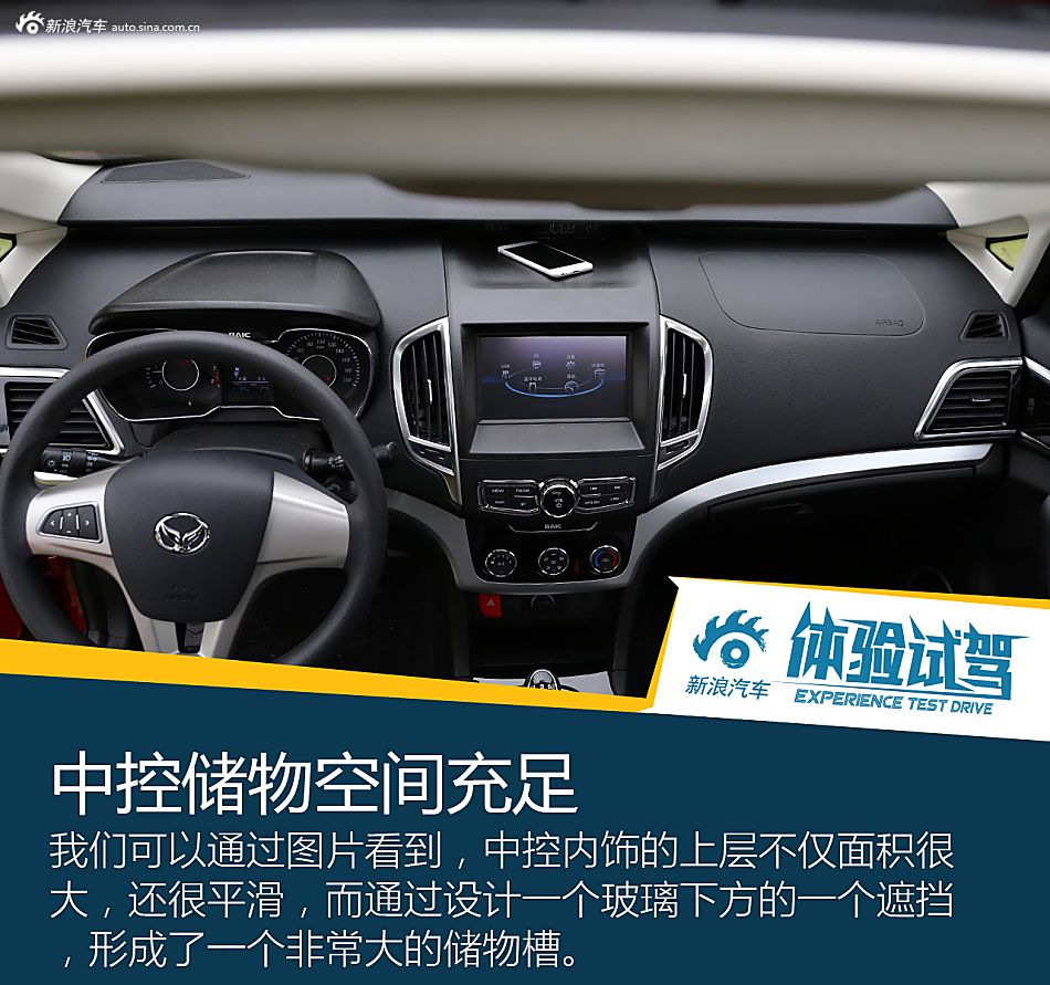 试驾北汽幻速H3