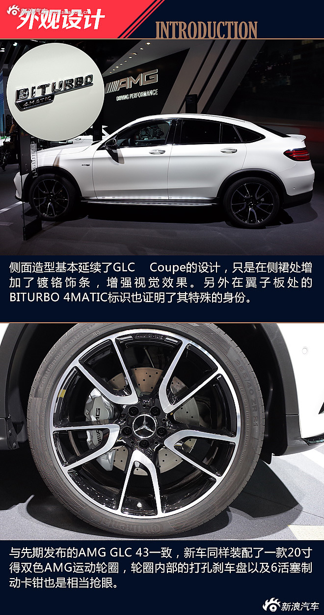 巴黎车展AMG GLC 43 Coupe