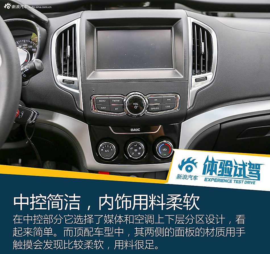 试驾北汽幻速H3