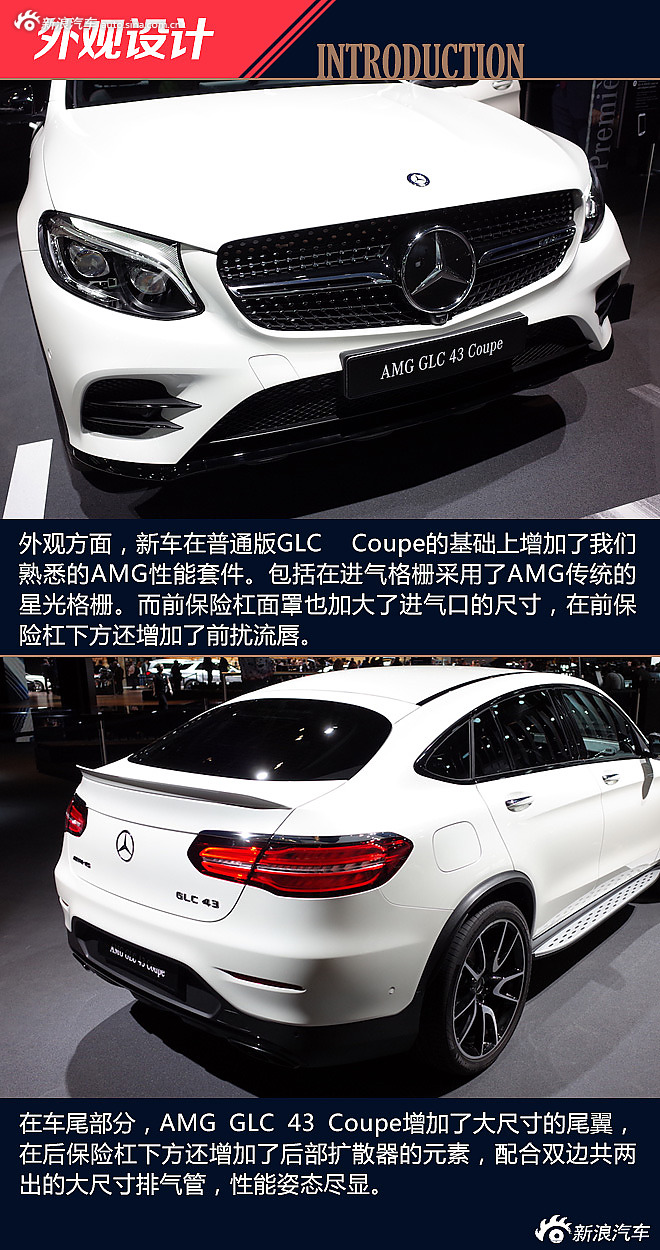 巴黎车展AMG GLC 43 Coupe