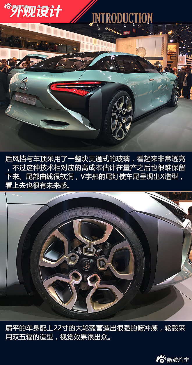 雪铁龙CXPERIENCE概念车
