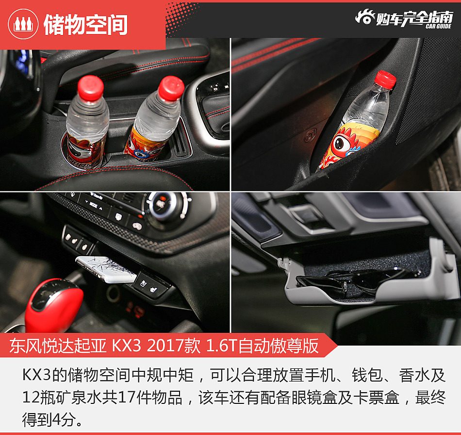 起亚KX3购车完全指南