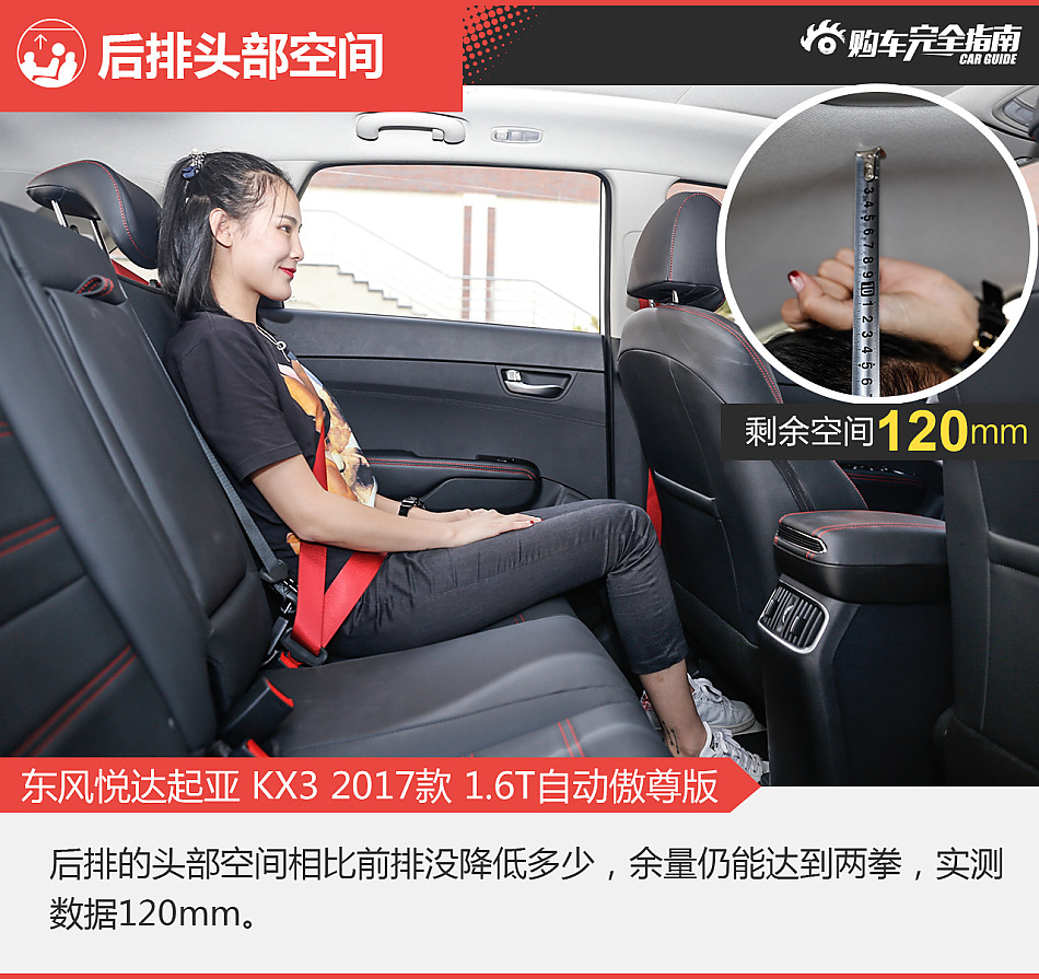 起亚KX3购车完全指南