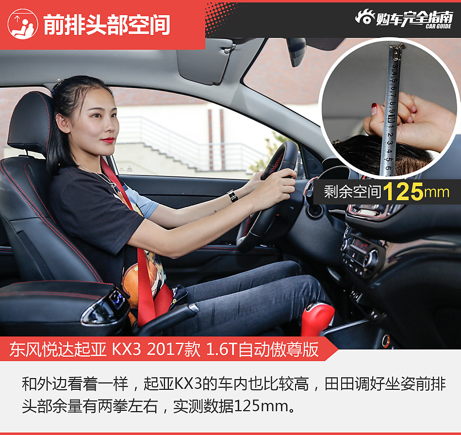 起亚KX3购车完全指南