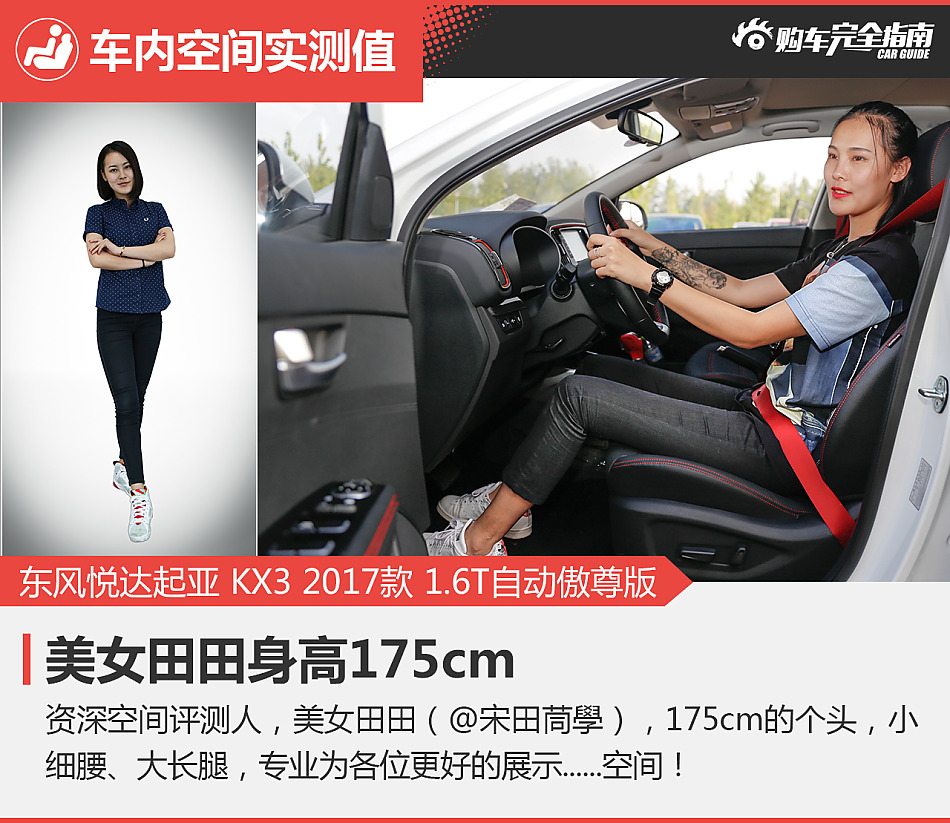 起亚KX3购车完全指南