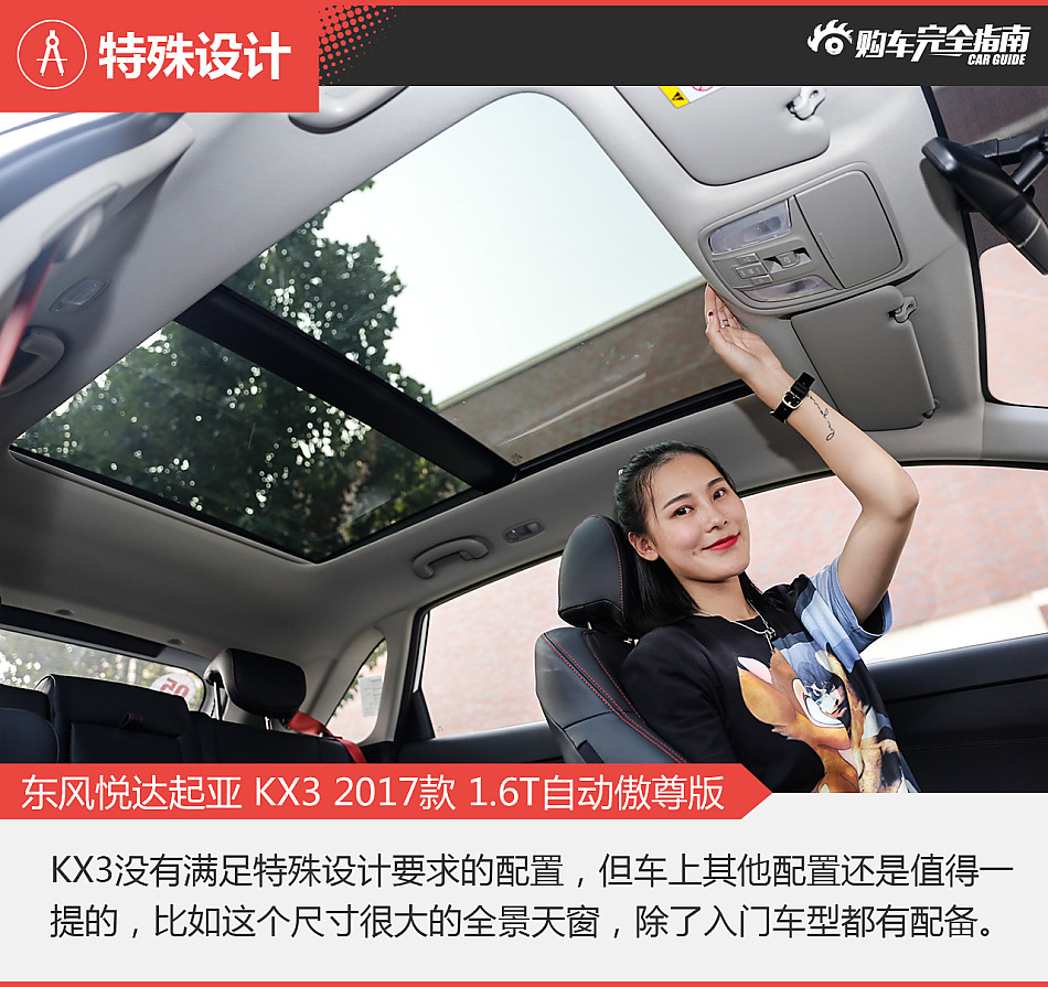 起亚KX3购车完全指南