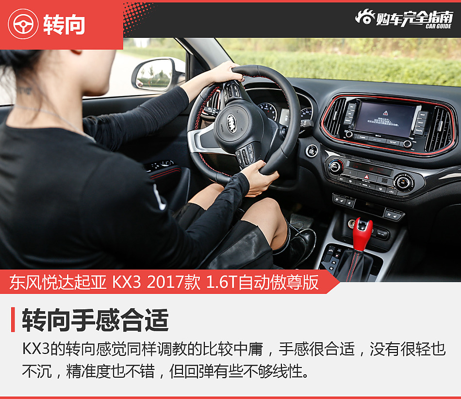 起亚KX3购车完全指南