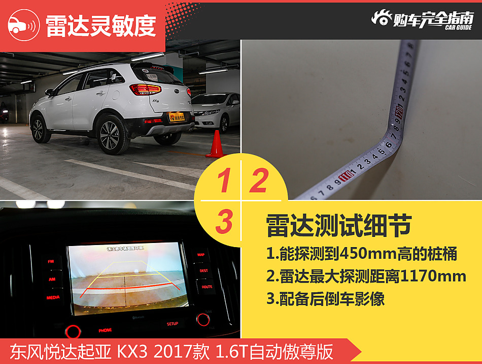 起亚KX3购车完全指南